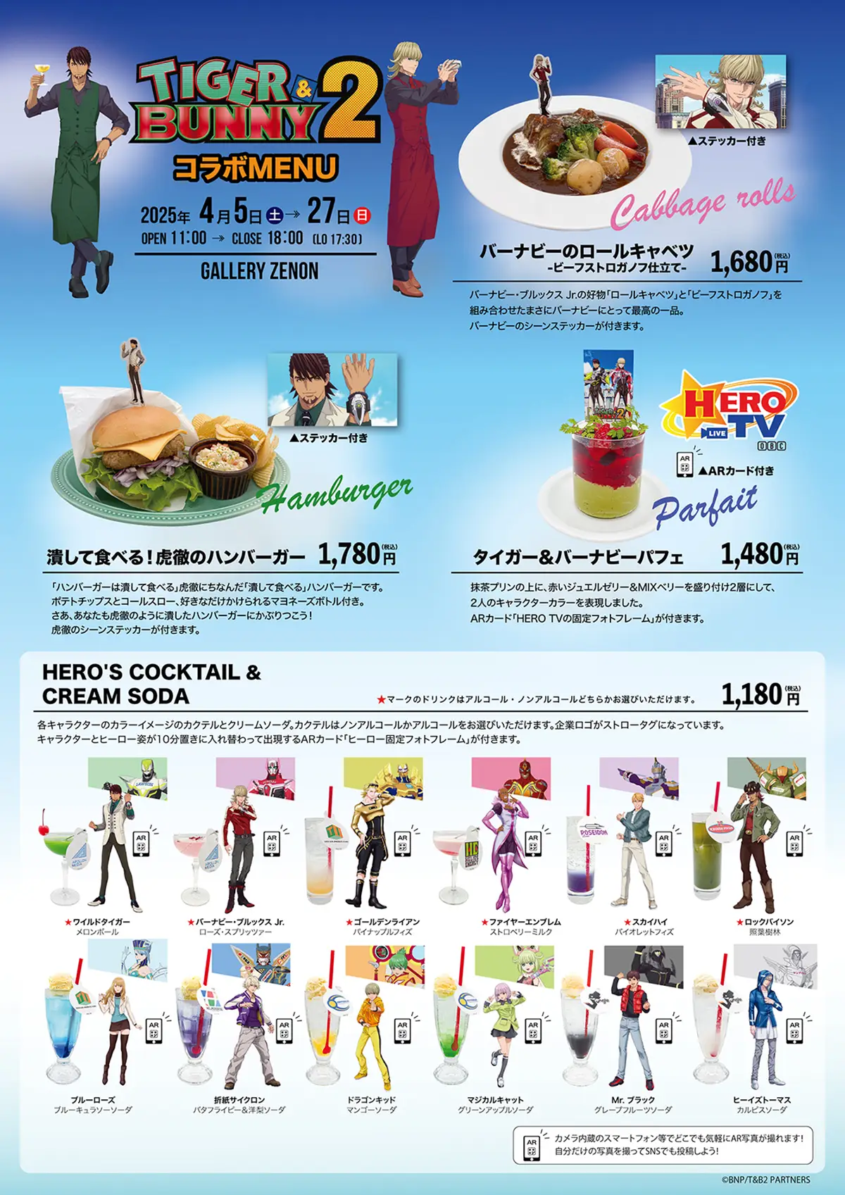 カフェメニュー