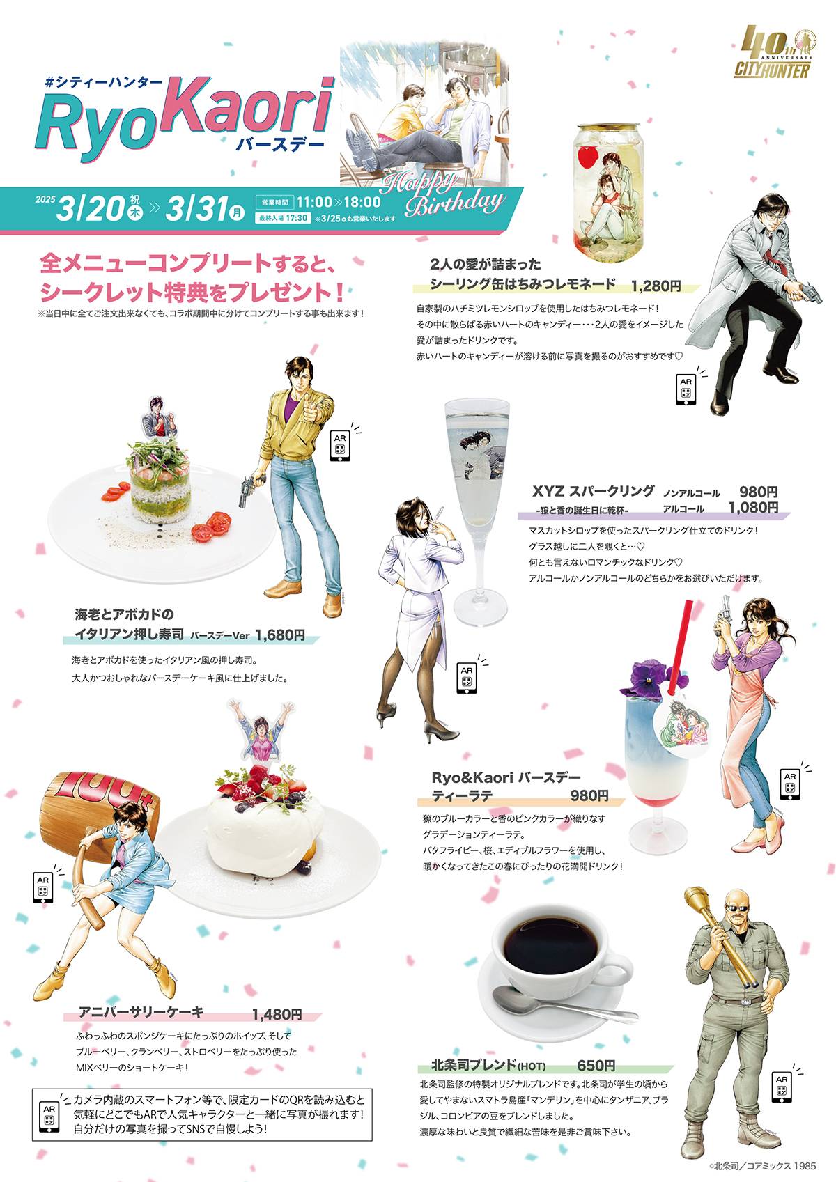 カフェメニュー