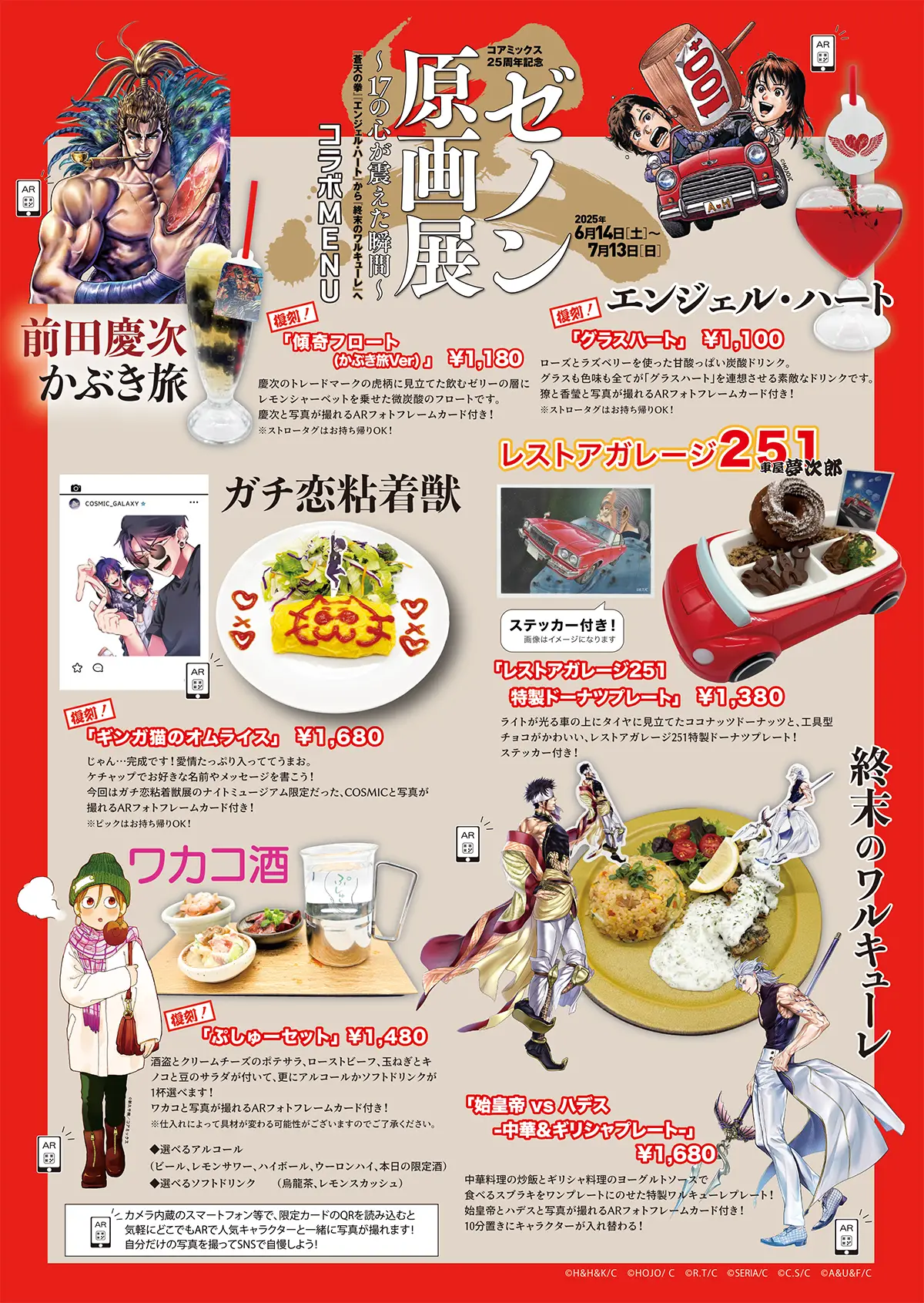カフェメニュー