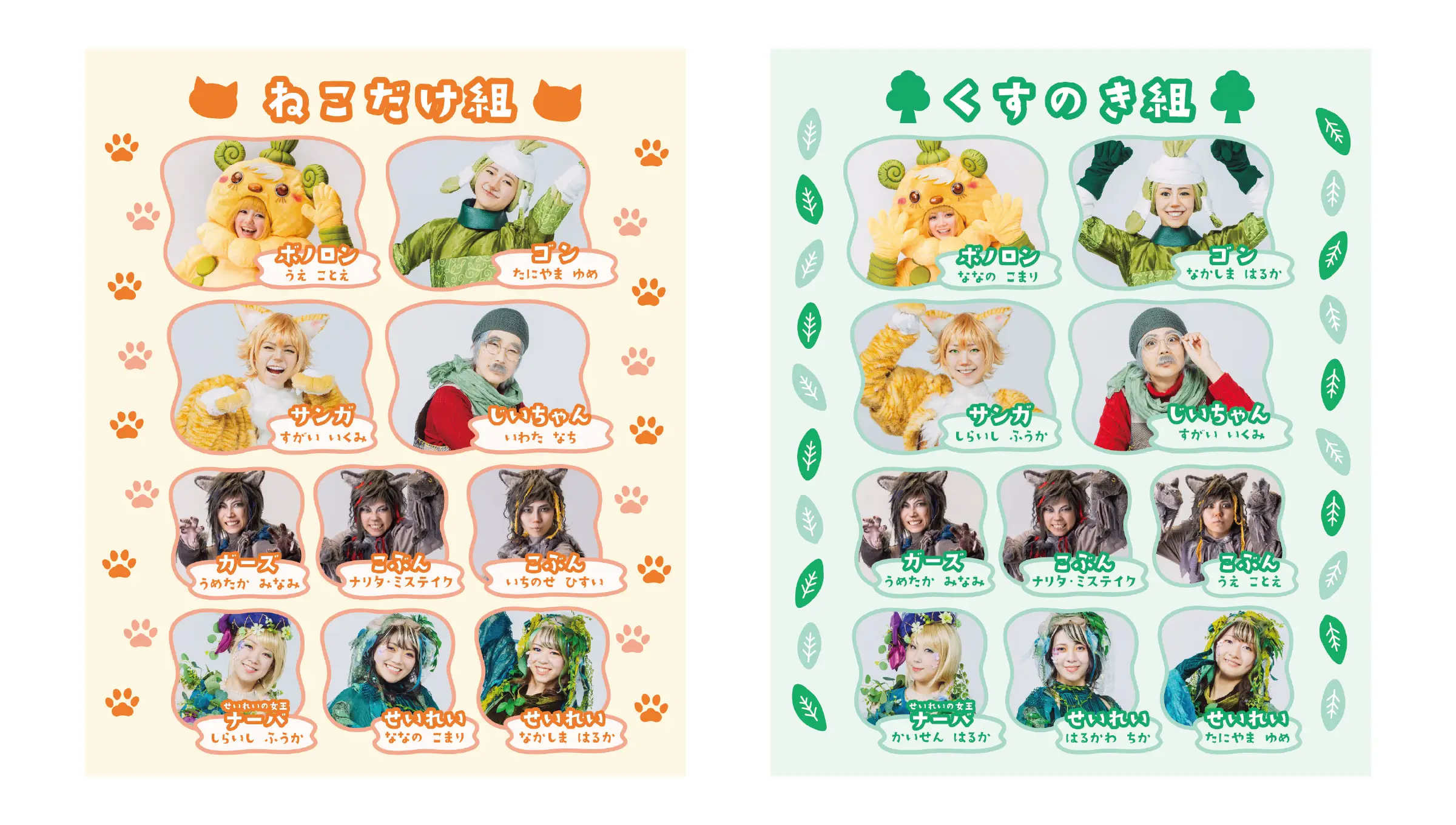 無料招待!熊本で初の舞台「ねこ岳伝説の巻」上演