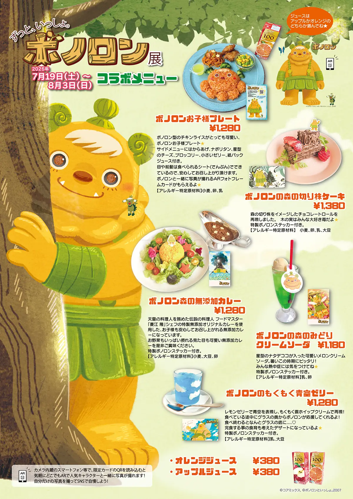 カフェメニュー