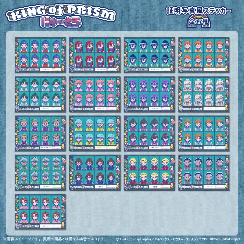 プリズマ　25th 19枚まとめ売り Animax Cafe+にて『KING OF PRISM-Shiny Seven Stars-』コラボ