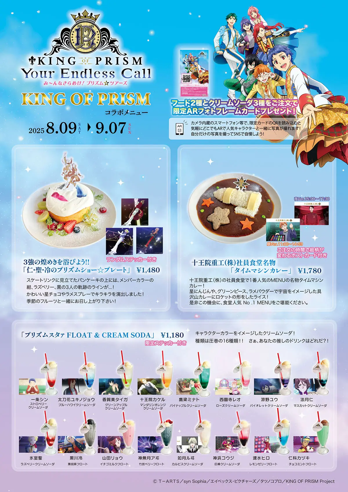 KING OF PRISM キャラバッジコレクション ジョージ 40個セット KING OF PRISM キャラバッジコレクション ジョージ 40個セット