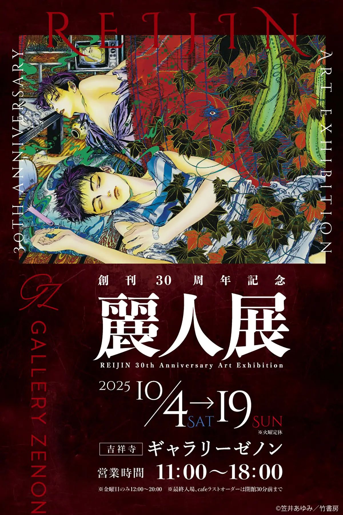 海の画廊「華　音」 Project Sekai】[中文字幕]3DMV《ちがう!!!/不對的