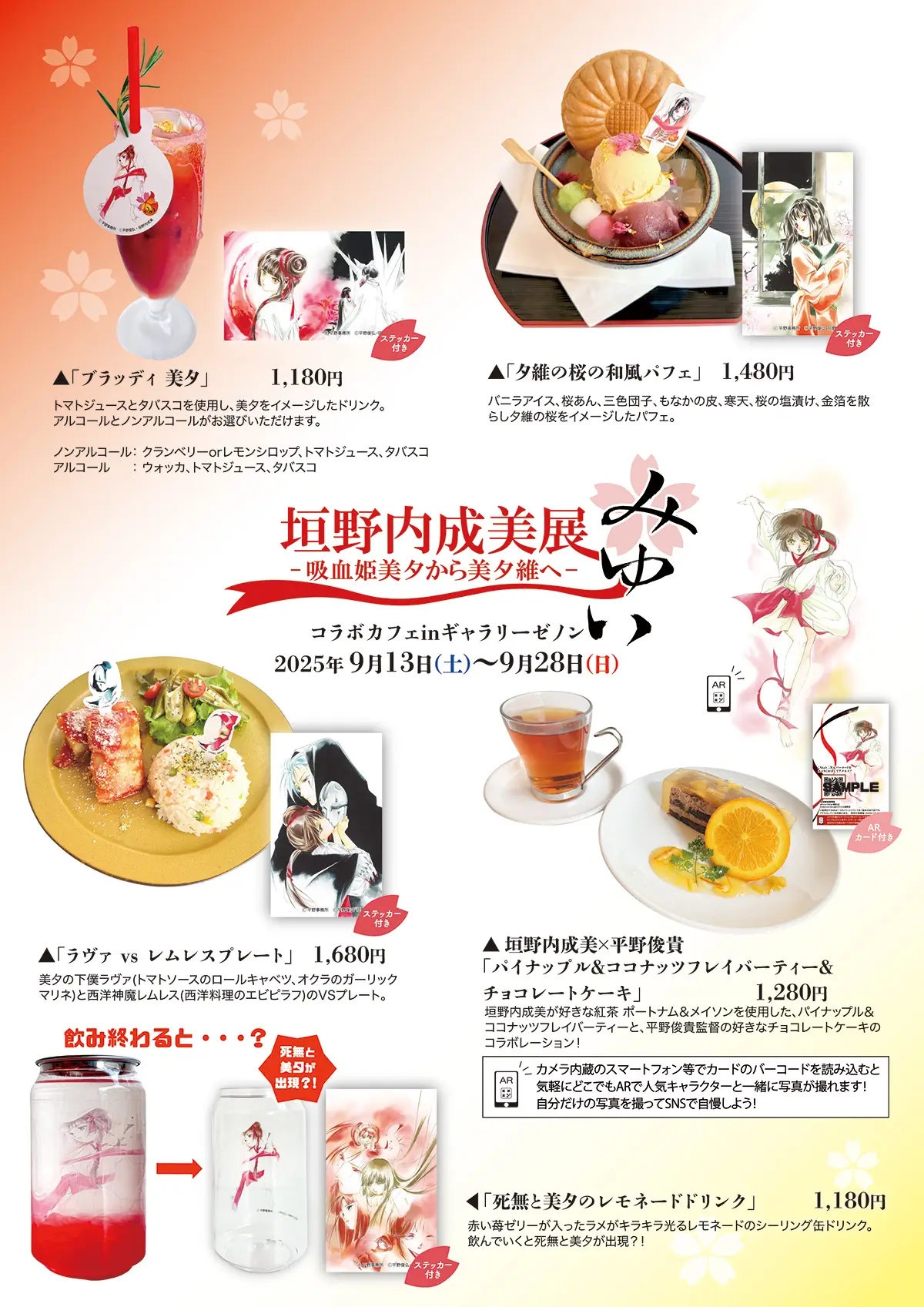 カフェメニュー