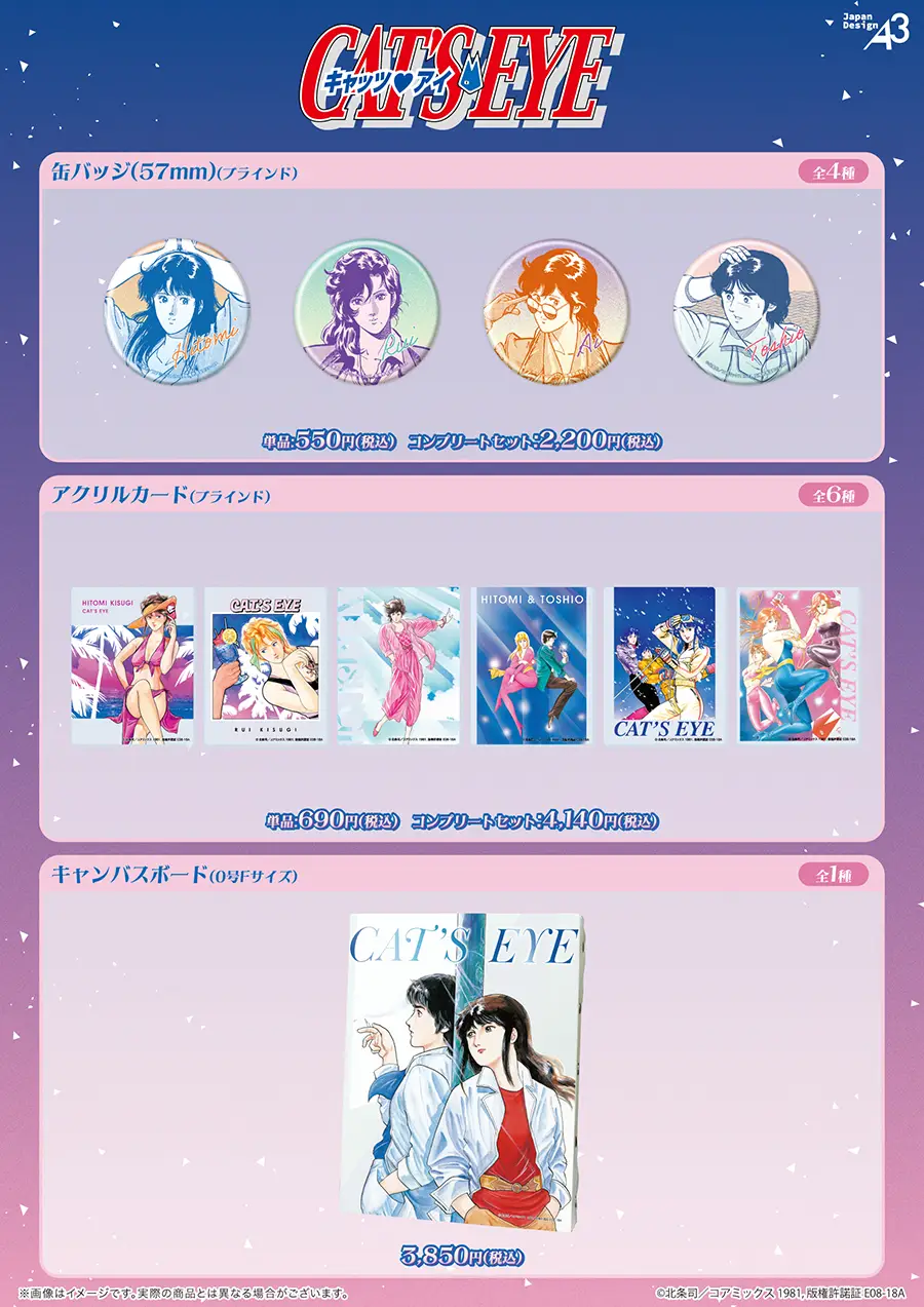 喫茶キャッツ♥アイ展 – GALLERY ZENON｜ギャラリーゼノン