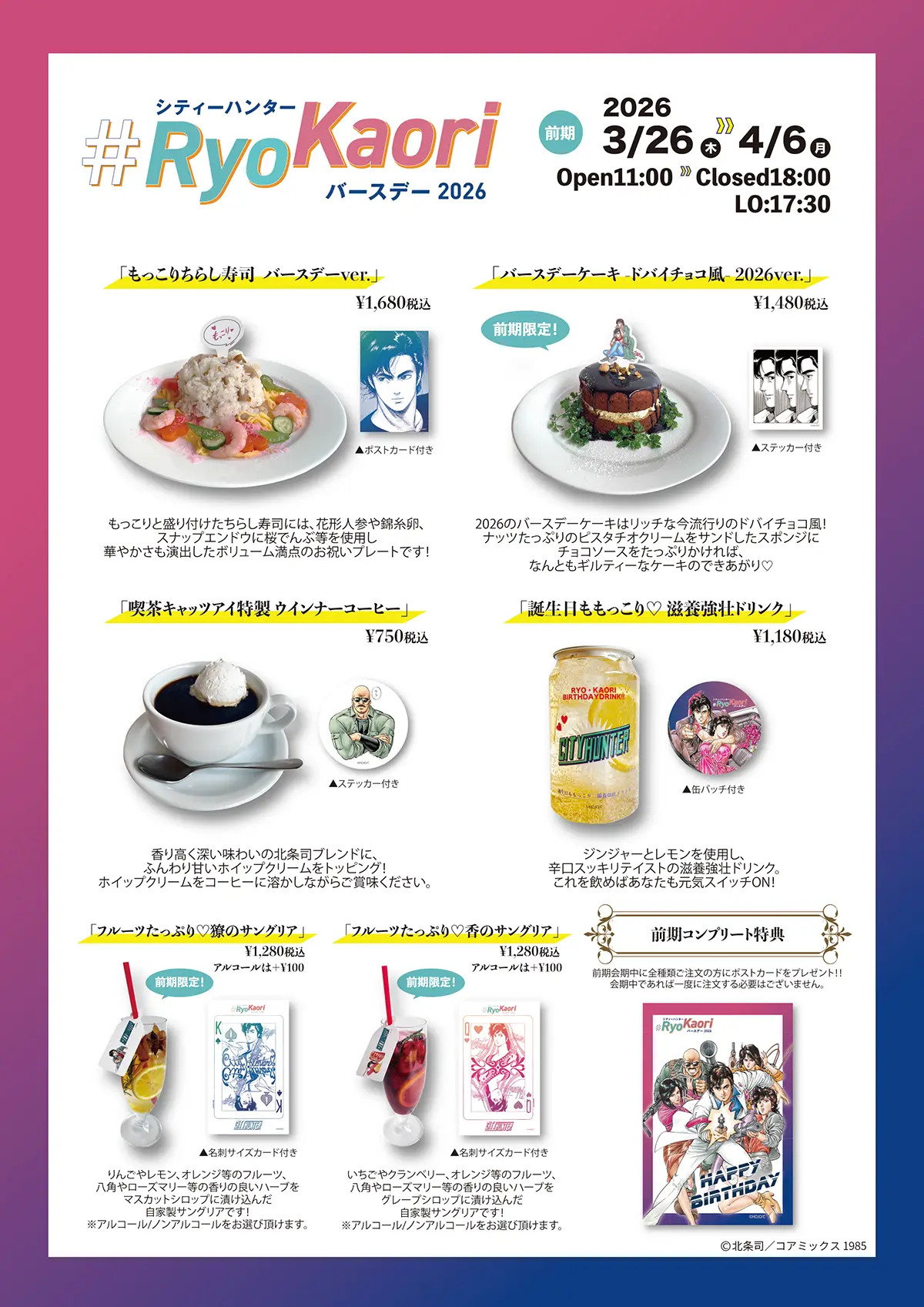 カフェメニュー