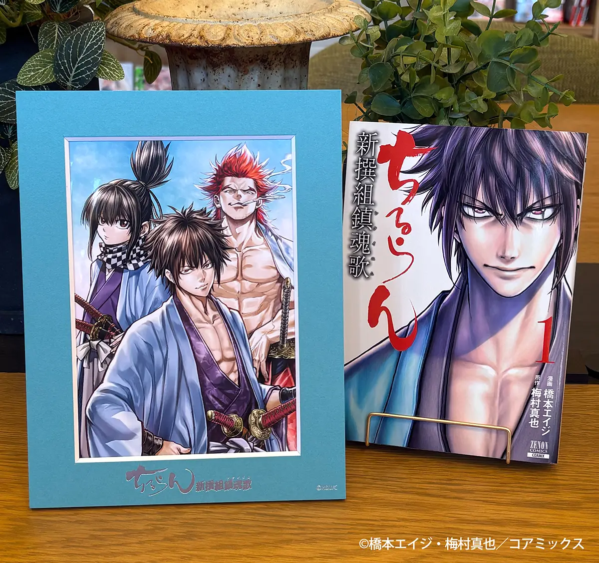 ペーパーフレーム付き描き下ろしイラスト