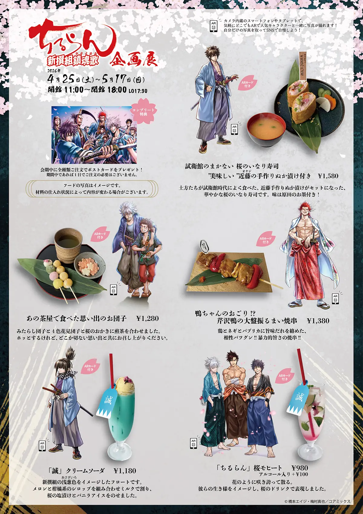 カフェメニュー